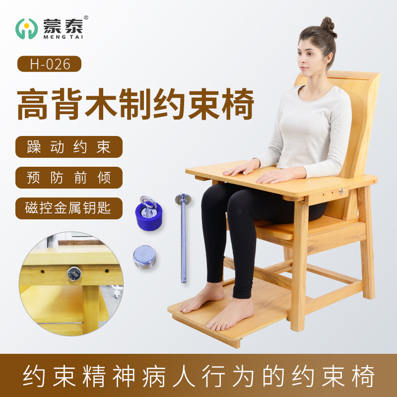 蒙泰磁控約束椅，讓保護性約束更安全舒適