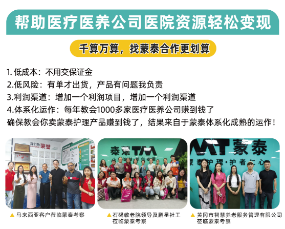 8月22日-24日，蒙泰與你相約第九屆廣州老博會(huì)