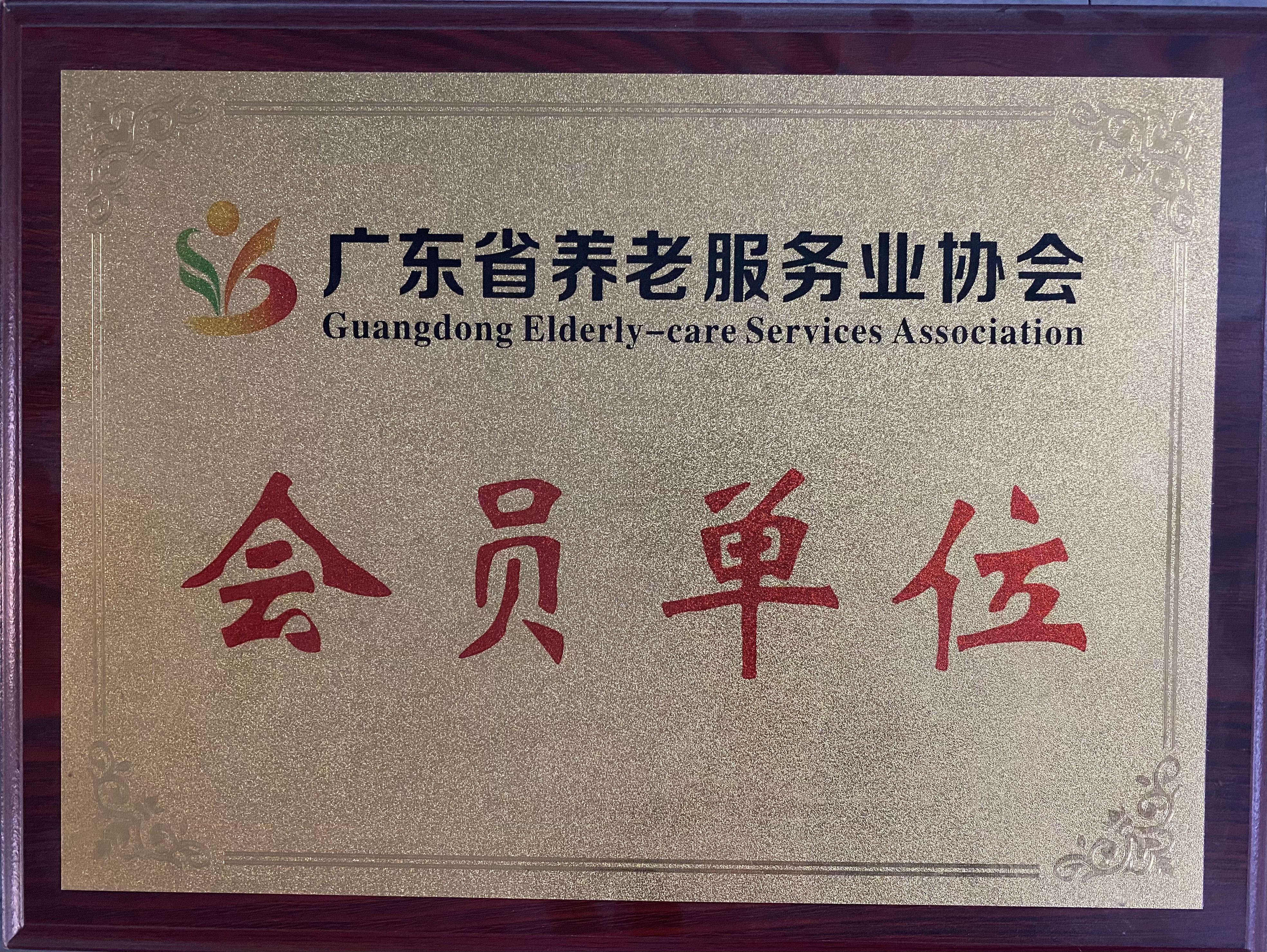 微信圖片_20230816163052