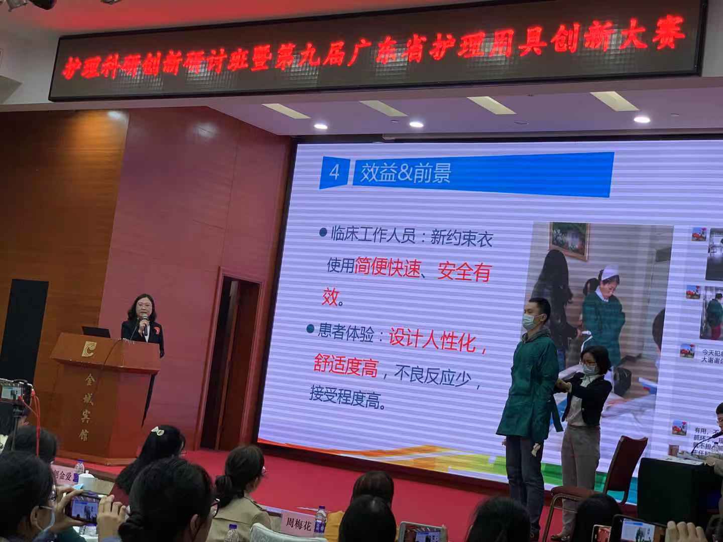恭喜广州惠爱护理创新团队发明的约束衣荣获二等奖