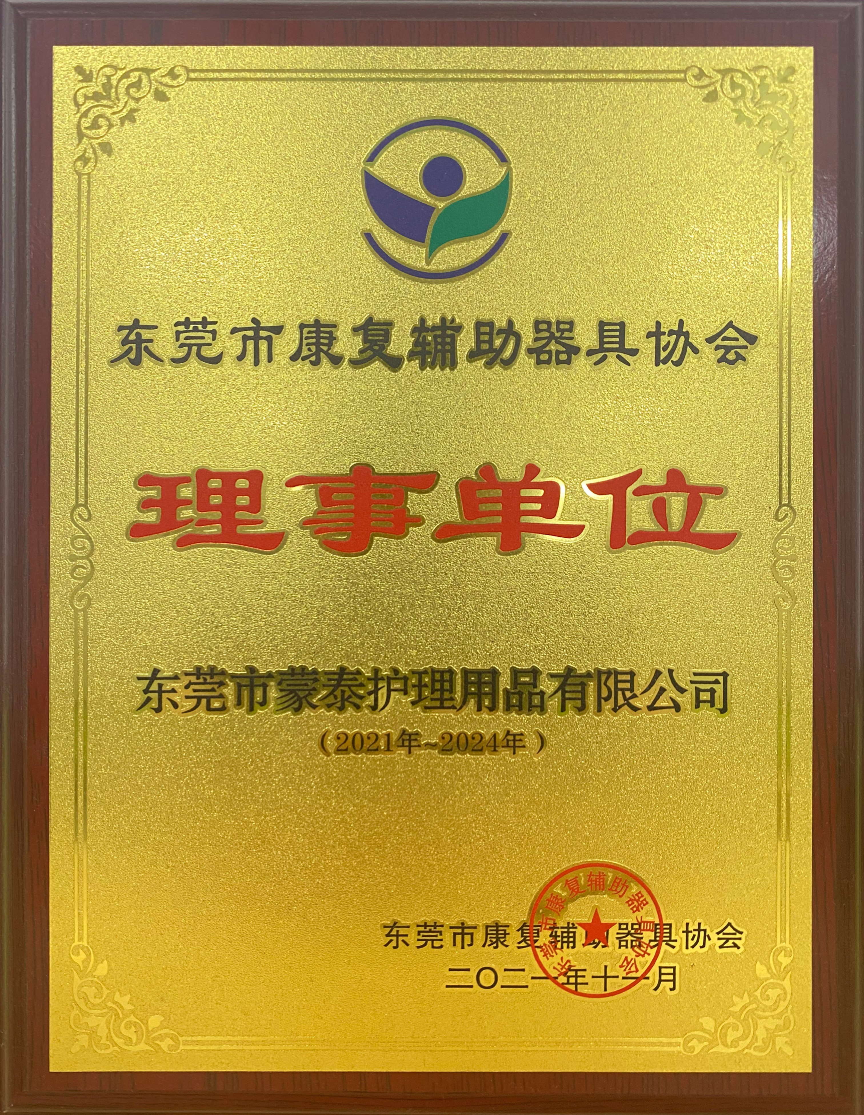 微信圖片_20230808113502