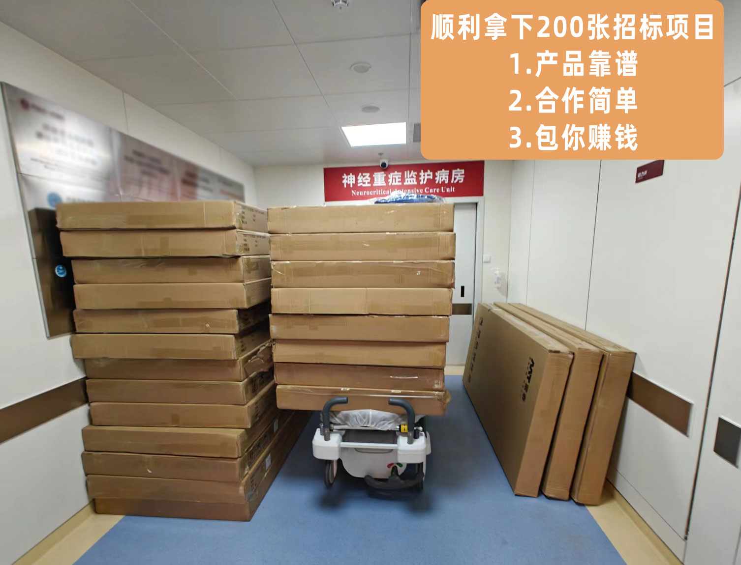 蒙泰靜態(tài)防壓瘡床墊助力海南張總順利拿下200張招標(biāo)項(xiàng)目