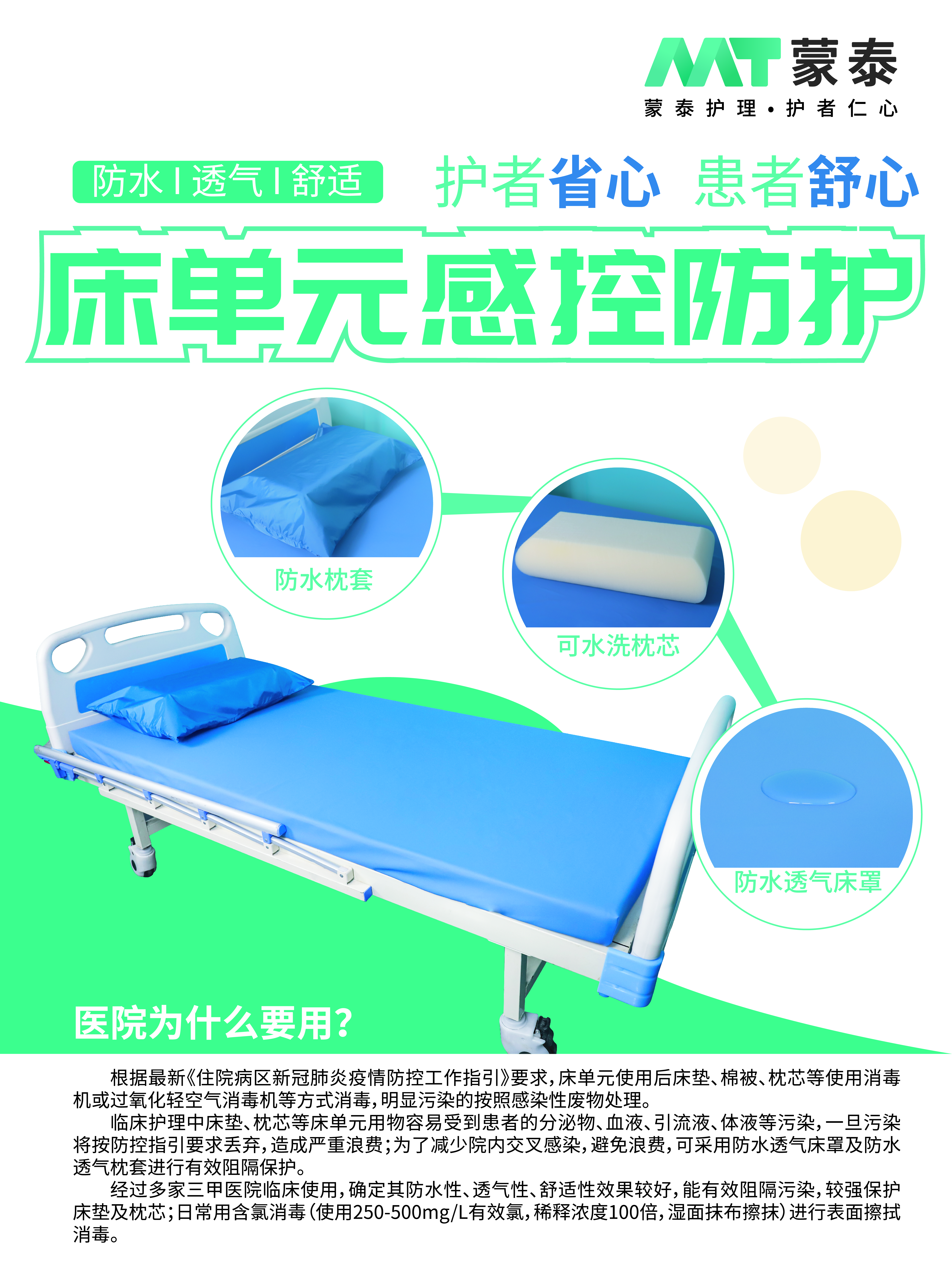 防水床罩單元印刷12.05_畫板 1
