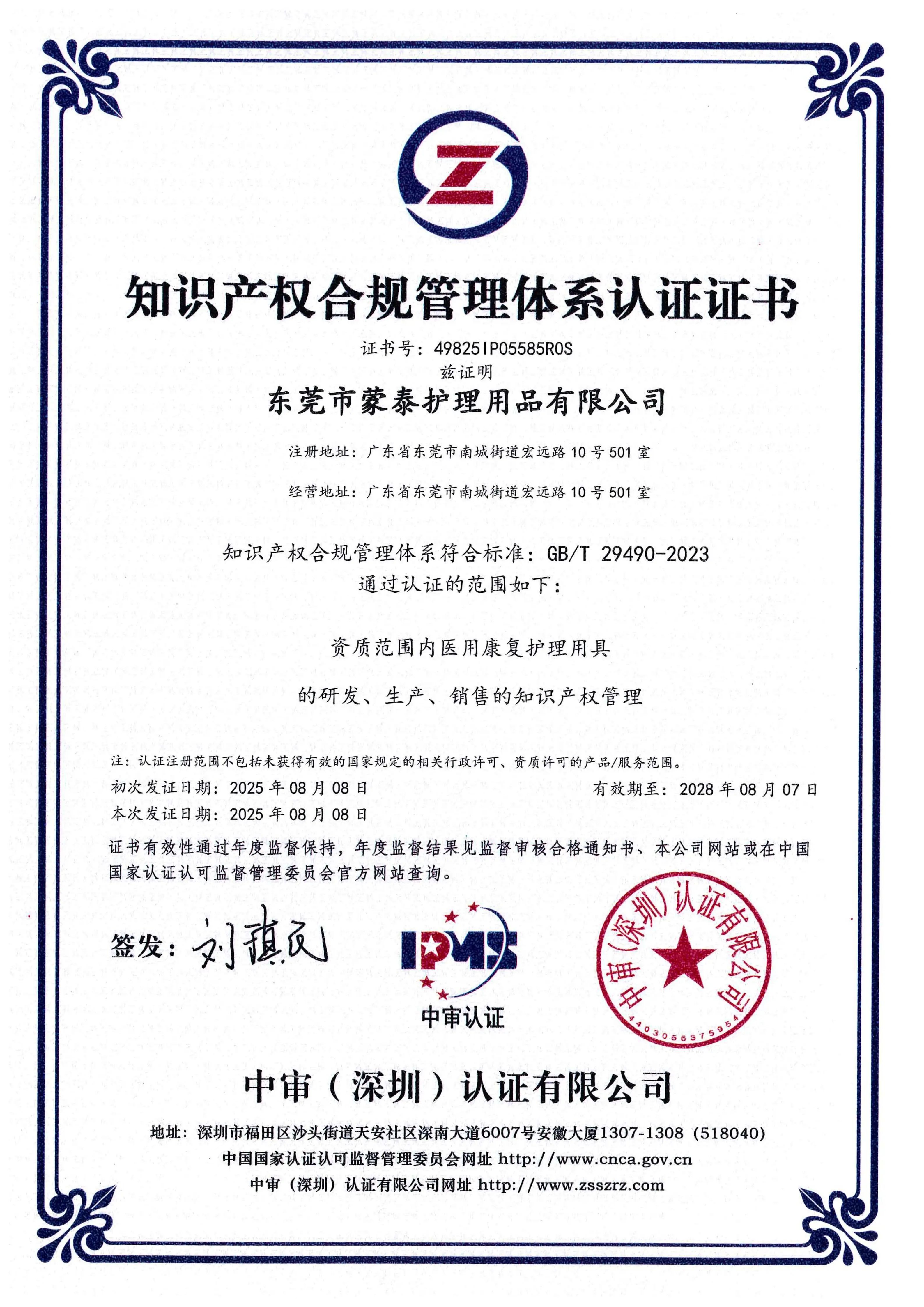 微信圖片_20250813173442