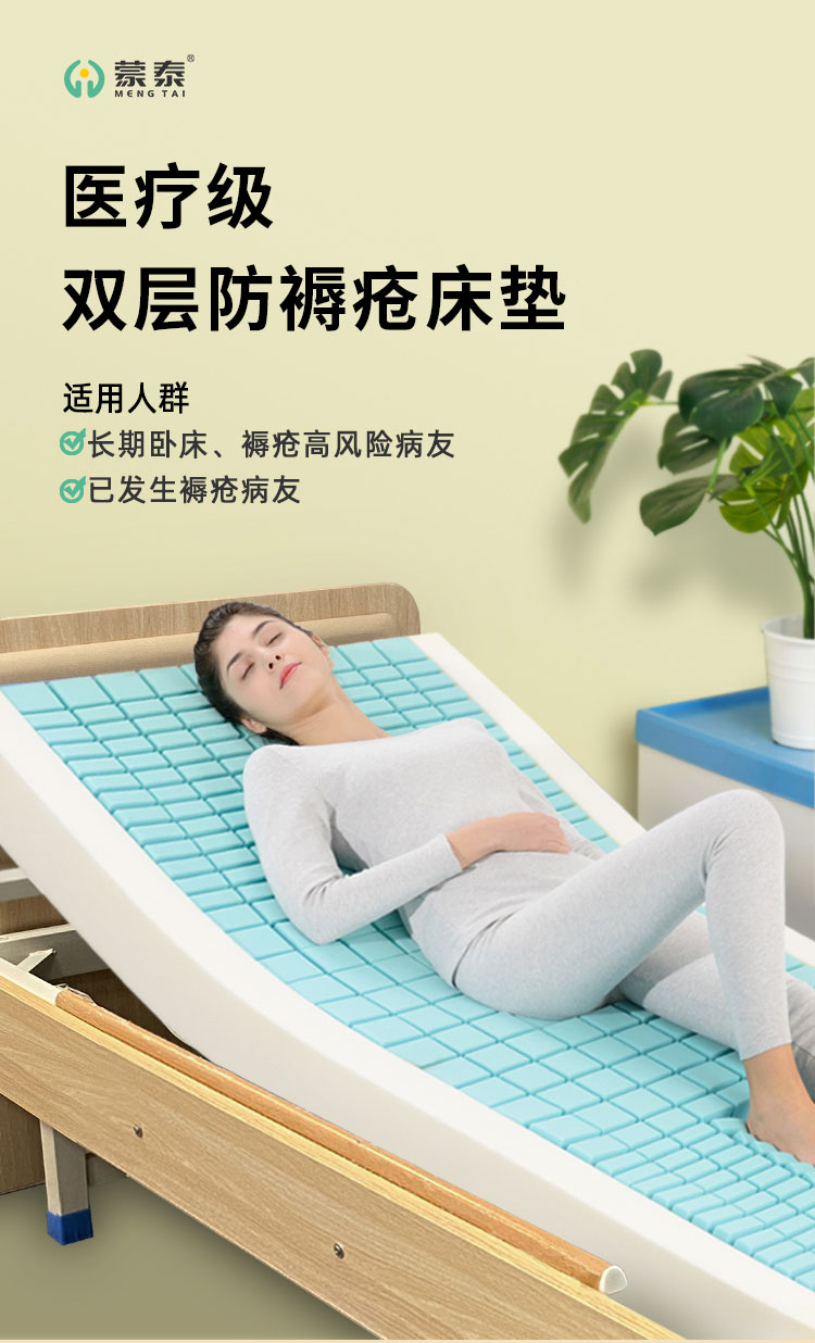 蒙泰专利产品静态防压疮床垫帮助80岁老奶奶解决压疮难题