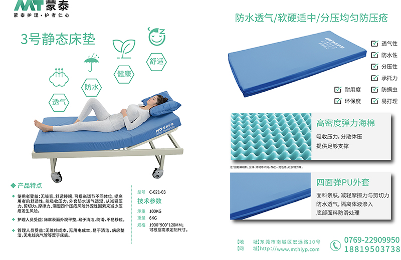 一个静态防褥疮床垫名字，多种不同效果的款式