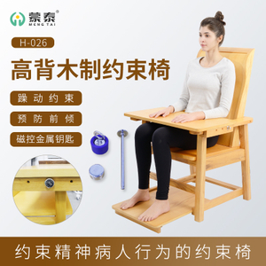 磁控约束椅 帮助精神患者提供有效的坐姿保护性约束