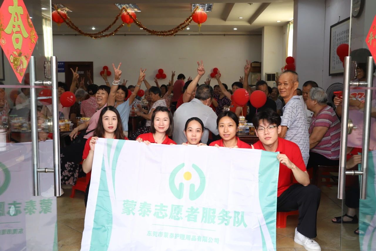 敬老情暖生日會丨跟著蒙泰志愿服務隊一起做“拍八虛”