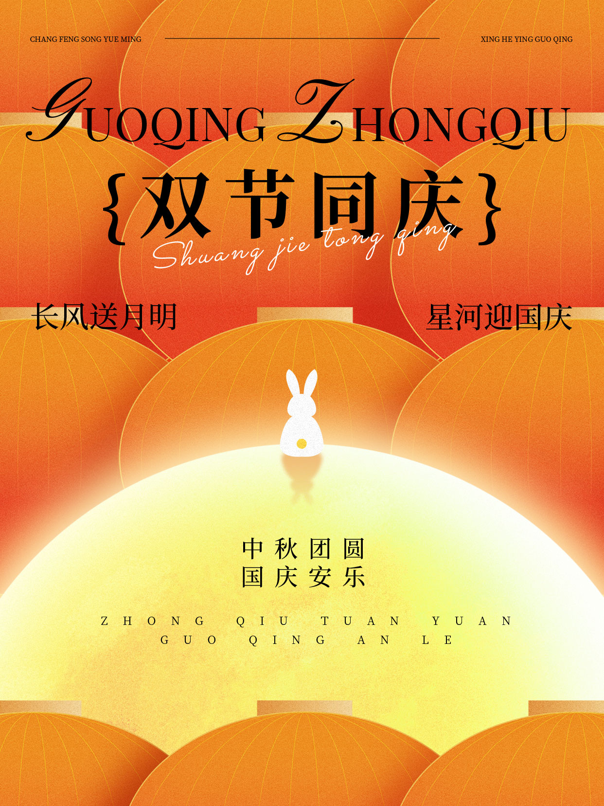 中秋有禮，溫暖相伴 | 蒙泰全體員工共賀雙節(jié)快樂(lè)！