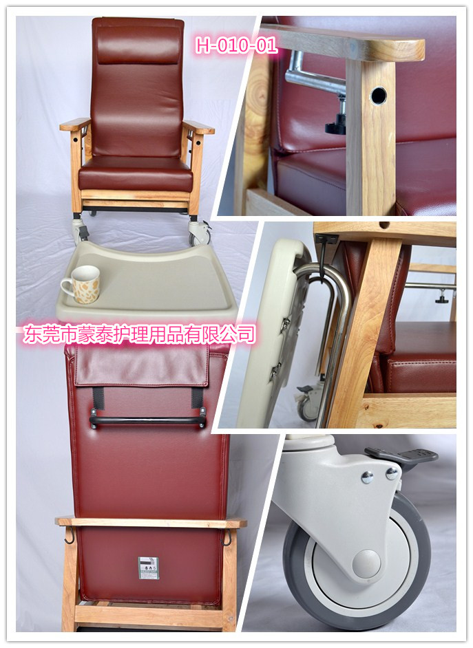 蒙泰护理高背可调老人椅（H-010-01）生产厂家