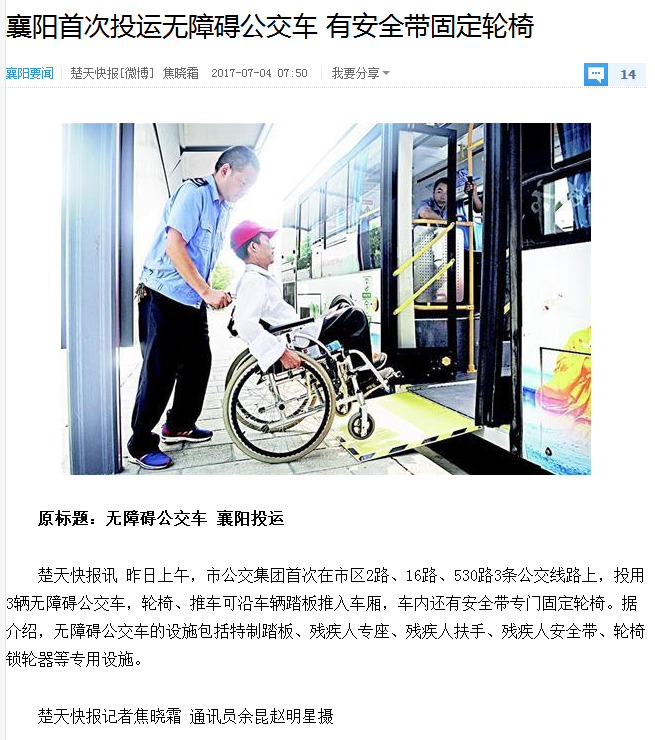 輪椅安全固定帶.png