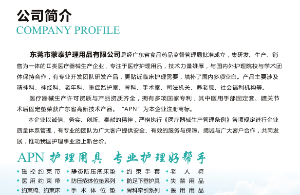公司簡(jiǎn)介.png