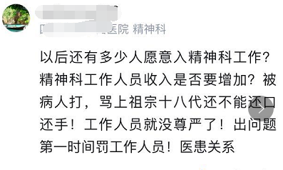 醫(yī)護(hù)圈評(píng)論1.png