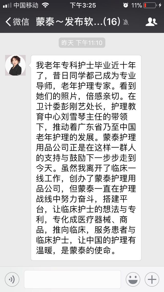 老年?？谱o士APN陳仁英.jpg