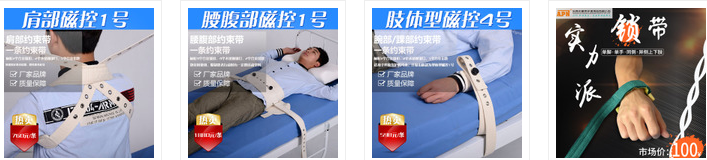 約束帶護理.png