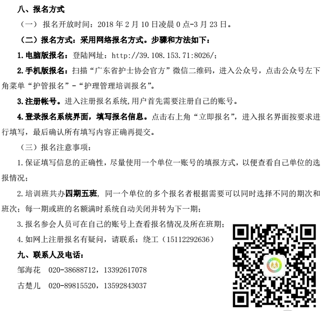 管理培訓(xùn)班.png