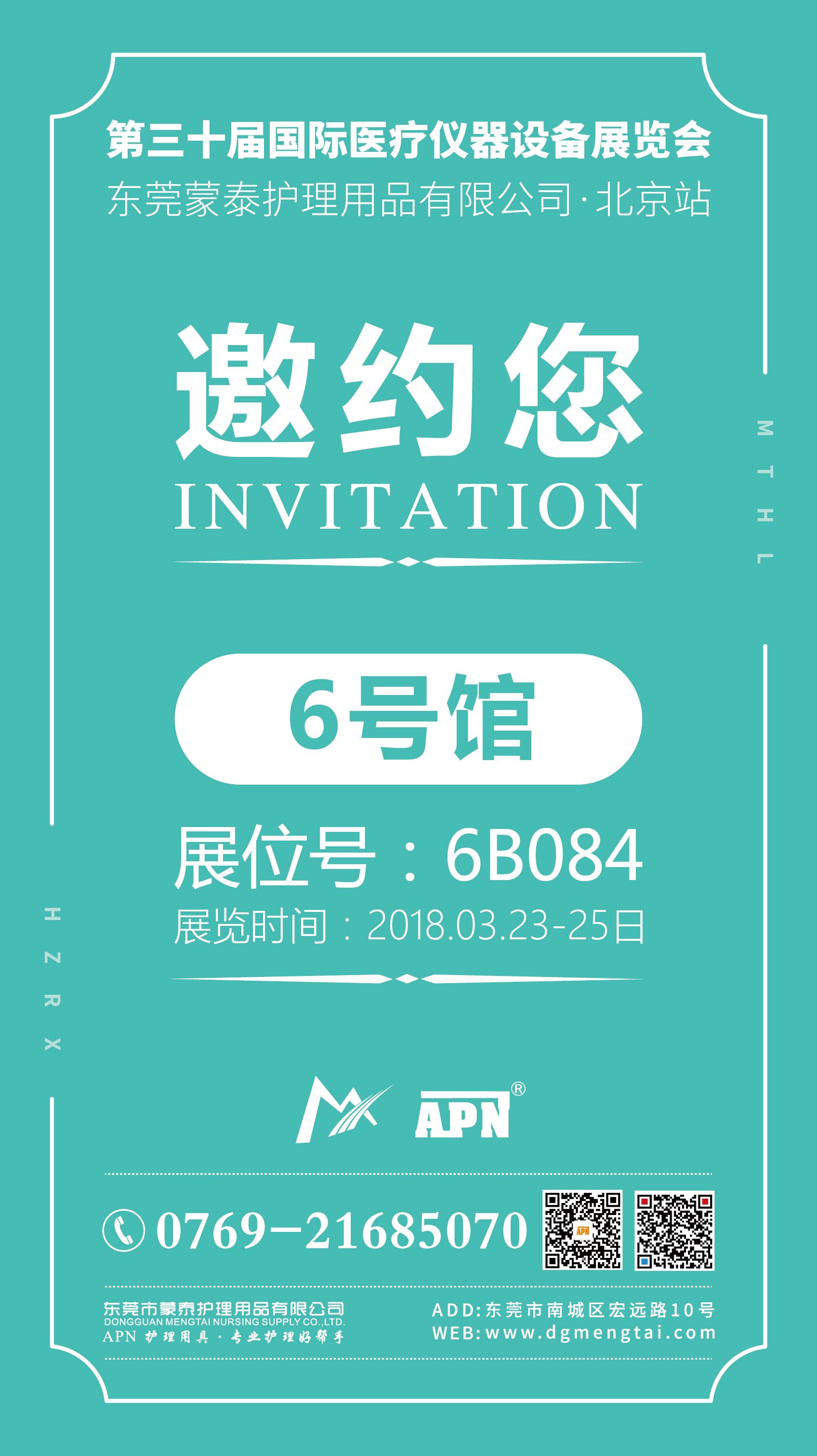 第三十屆邀請(qǐng)函.jpg