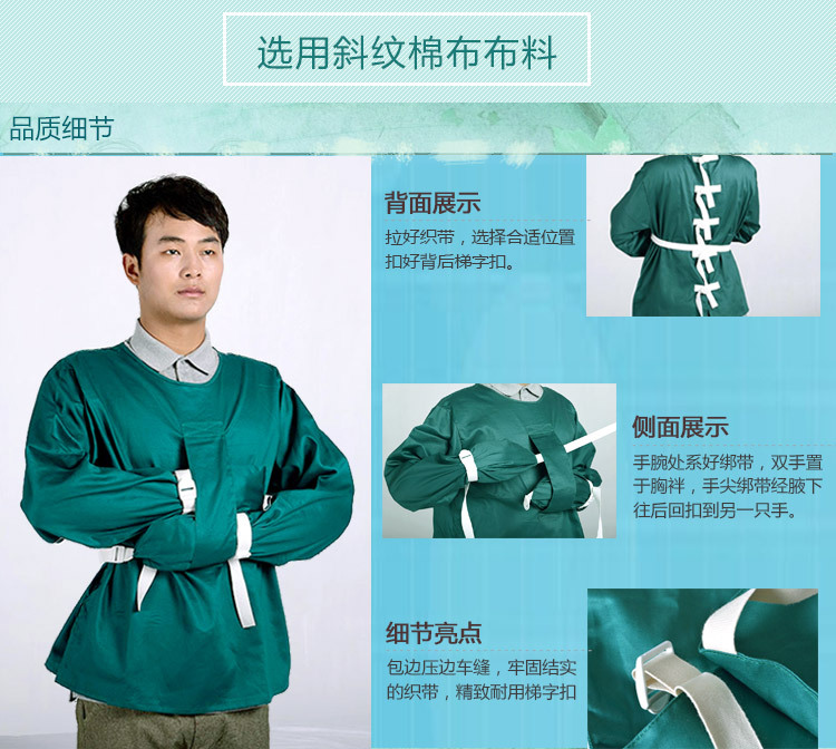 安全衣的應(yīng)用