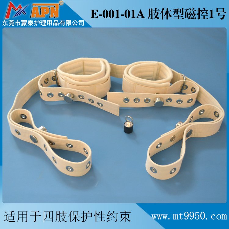 內(nèi)蒙肢體型磁扣約束帶哪家比較好 