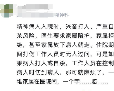 醫(yī)護(hù)圈評(píng)論2.png