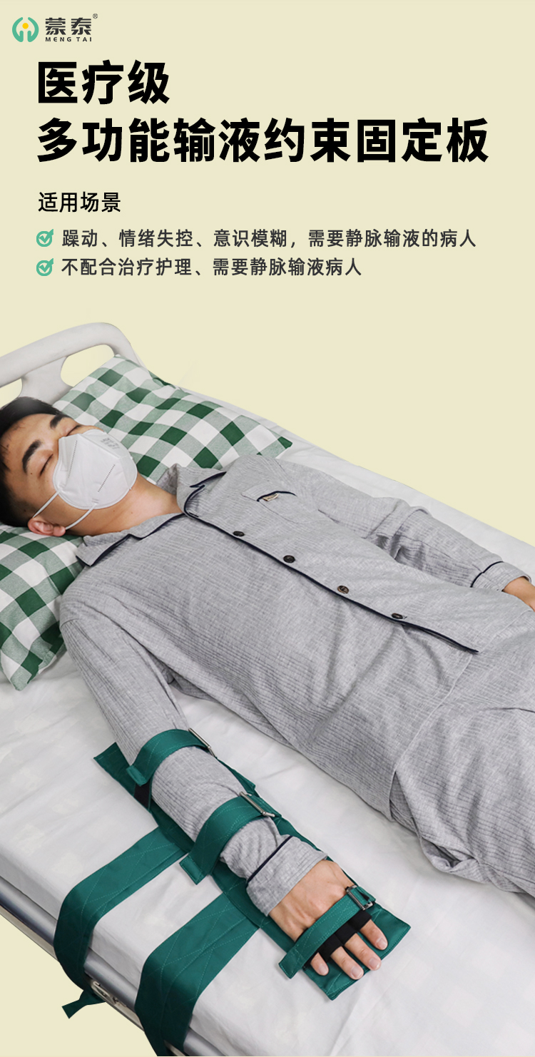 医疗级静脉输液保护约束器详情4_01 医疗级静脉输液保护约束器详情4_01