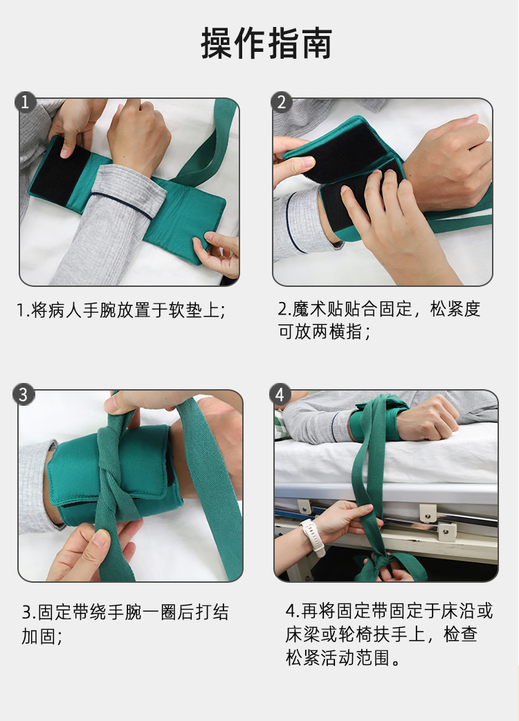 腕部固定带详情7_10 腕部固定带详情7_10