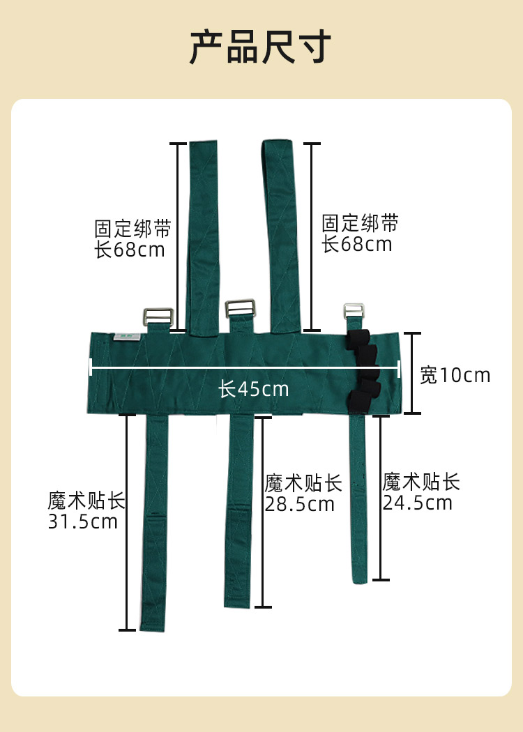 医疗级静脉输液保护约束器详情4_13 医疗级静脉输液保护约束器详情4_13