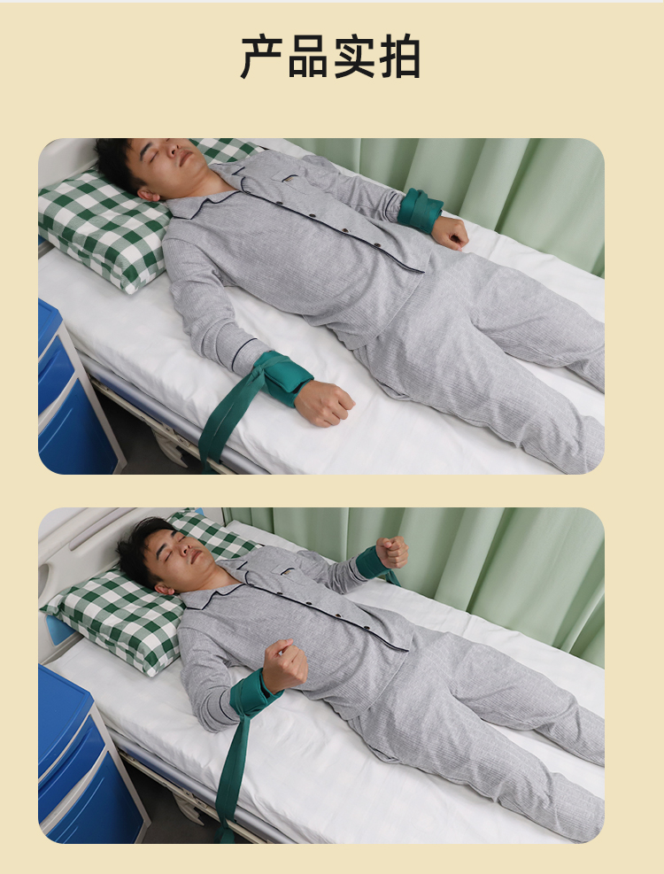 腕部固定带详情7_11 腕部固定带详情7_11
