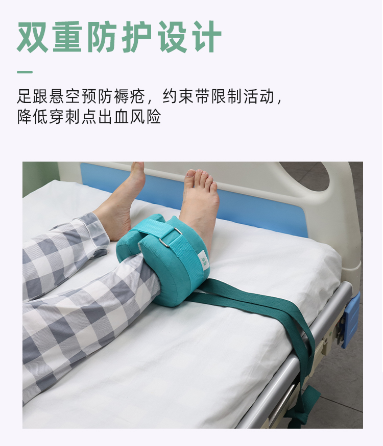 可预防足部压疮的约束带_06 可预防足部压疮的约束带_06