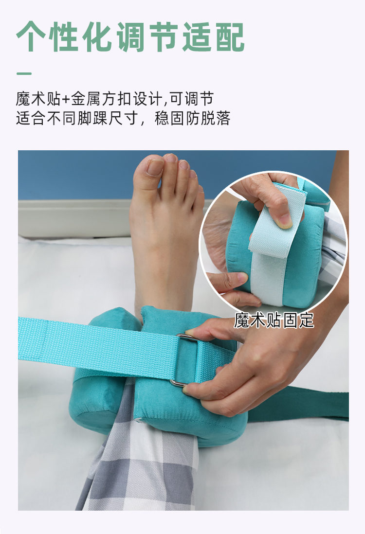 可预防足部压疮的约束带_07 可预防足部压疮的约束带_07