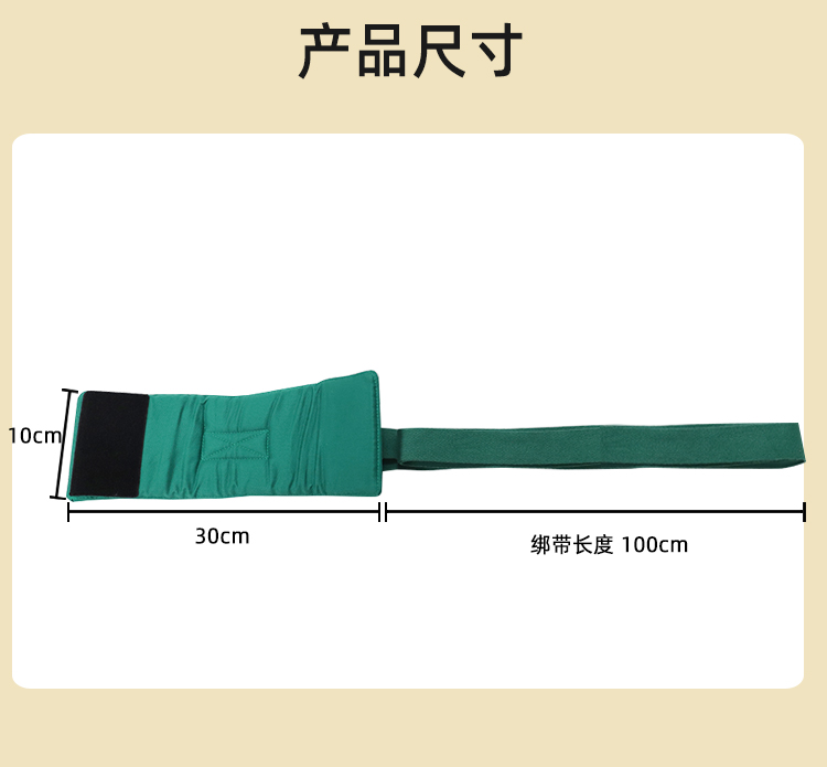 腕部固定带详情7_13 腕部固定带详情7_13