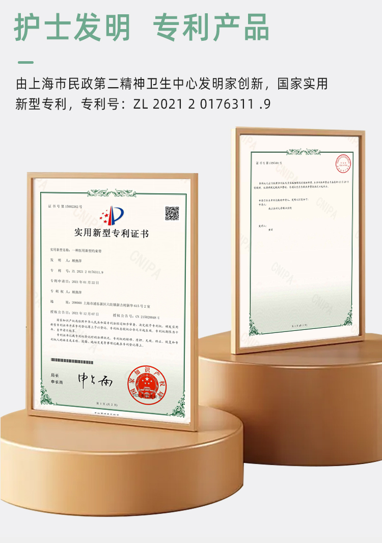 腕部固定带详情7_04 腕部固定带详情7_04