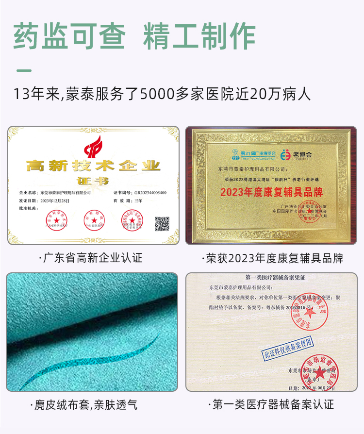 可预防足部压疮的约束带_08 可预防足部压疮的约束带_08