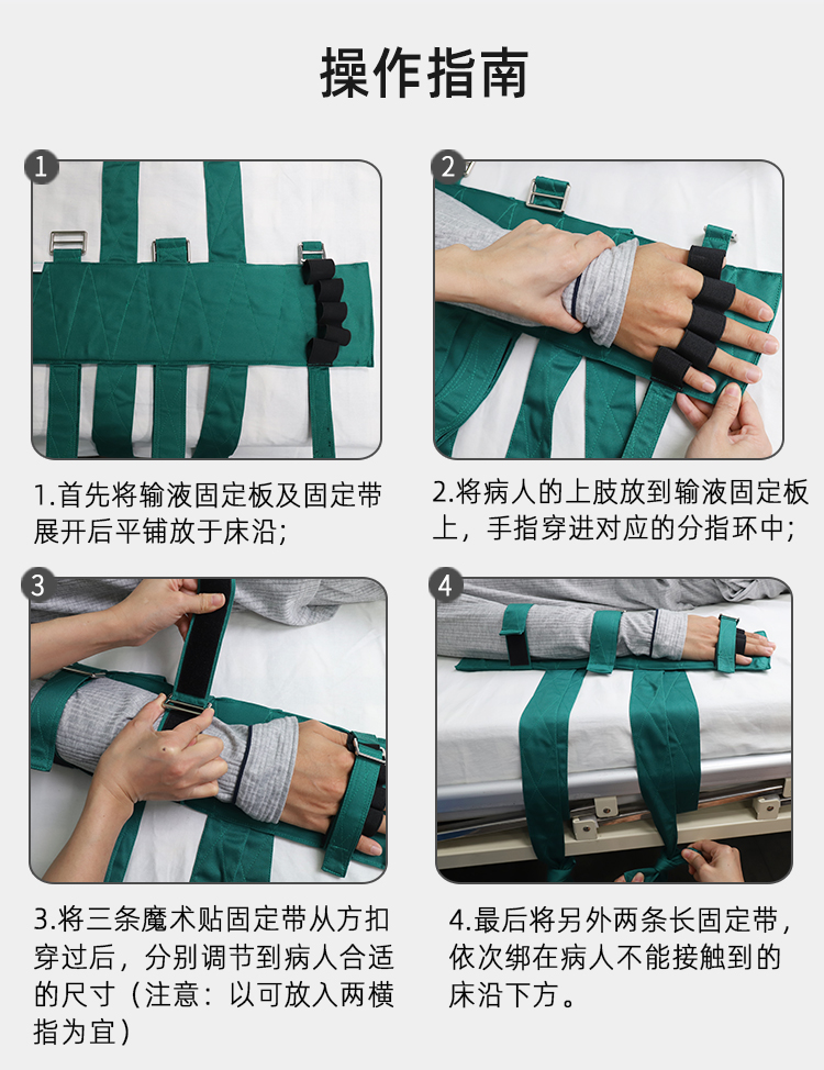 医疗级静脉输液保护约束器详情4_10 医疗级静脉输液保护约束器详情4_10