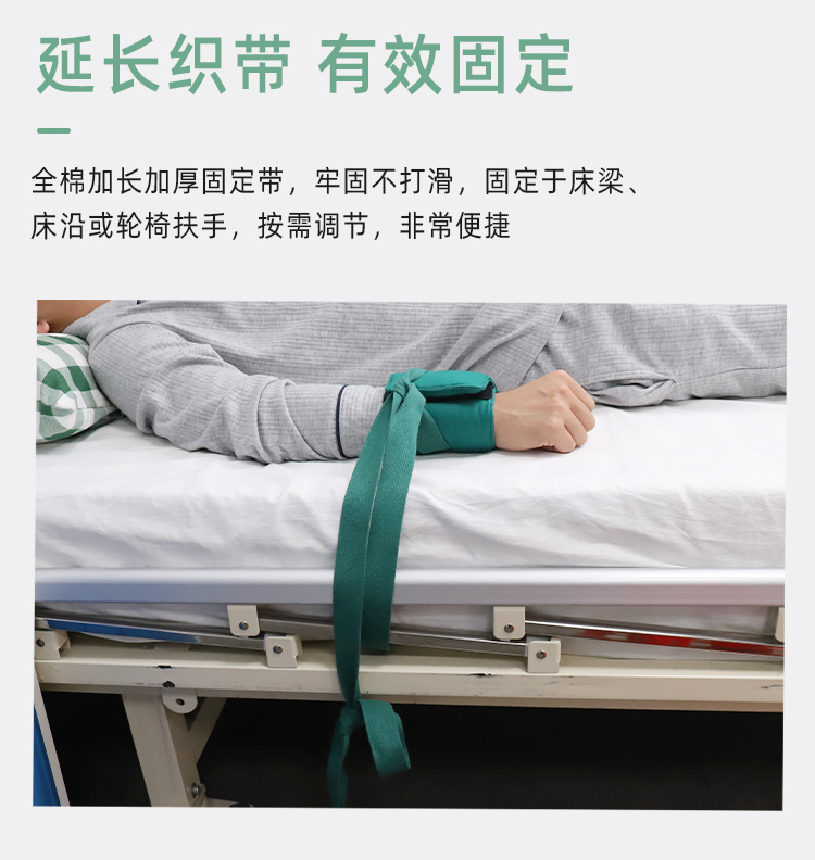 腕部固定带详情7_08 腕部固定带详情7_08