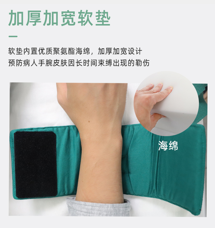 腕部固定带详情7_06 腕部固定带详情7_06