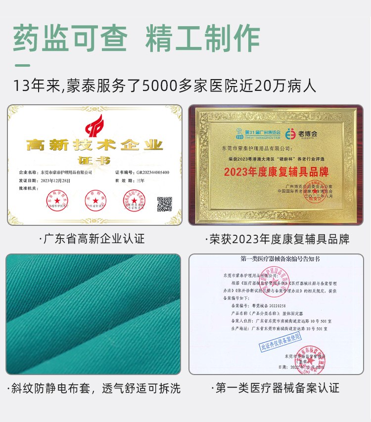 医疗级静脉输液保护约束器详情4_09 医疗级静脉输液保护约束器详情4_09
