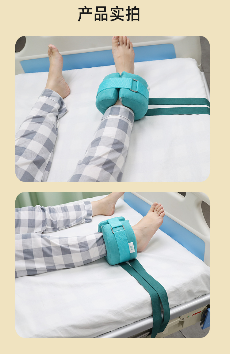 可预防足部压疮的约束带_12 可预防足部压疮的约束带_12