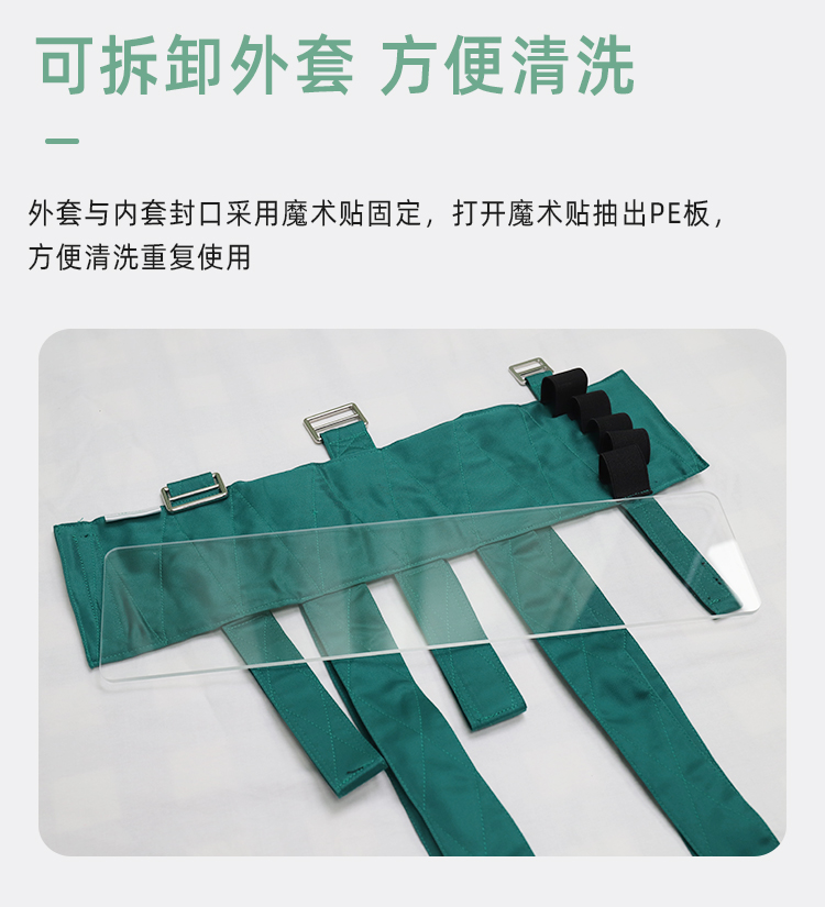 医疗级静脉输液保护约束器详情4_08 医疗级静脉输液保护约束器详情4_08
