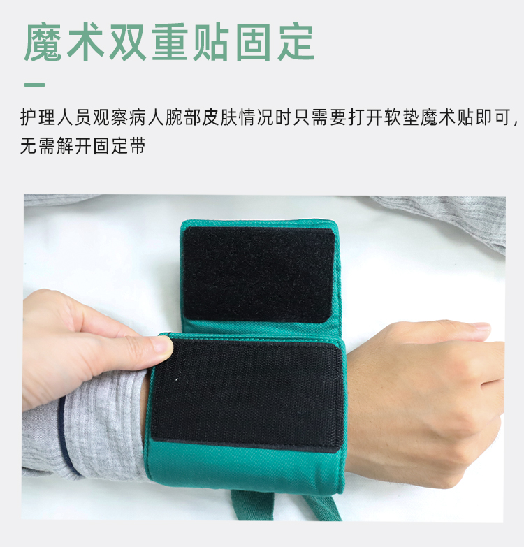 腕部固定带详情7_07 腕部固定带详情7_07