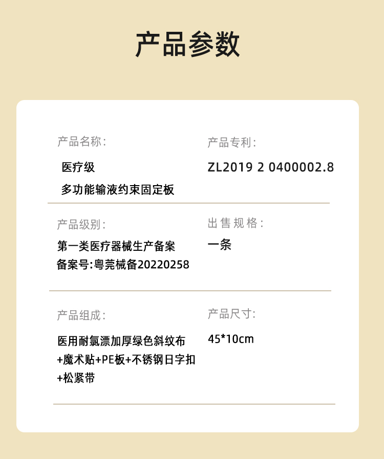 医疗级静脉输液保护约束器详情4_12 医疗级静脉输液保护约束器详情4_12