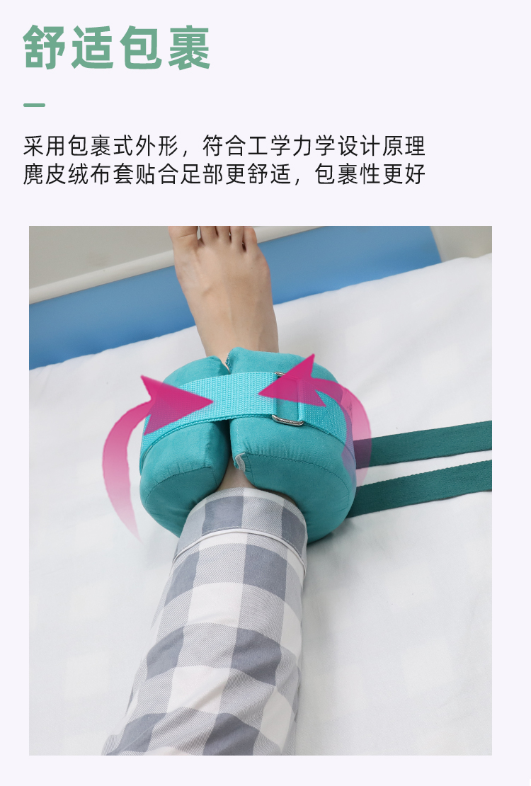 可预防足部压疮的约束带_05 可预防足部压疮的约束带_05
