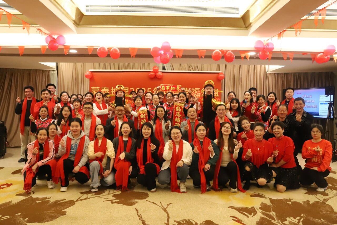 蒙泰改革喜事多，今年特别多