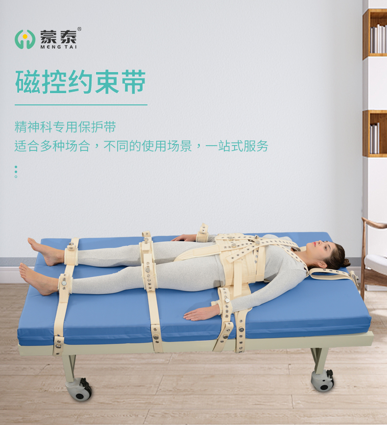 3天交付！东莞市精神卫生中心追加定制蒙泰腰腹连手约束带