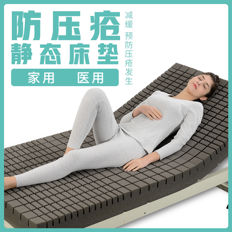 为什么说在舒适性上，传统气垫床不及静态防褥疮床垫？