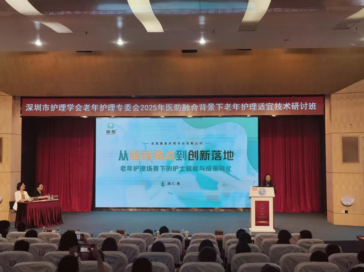 23年临床，13项专利，1次破圈：看蒙泰创始人陈仁英如何为护士赋能