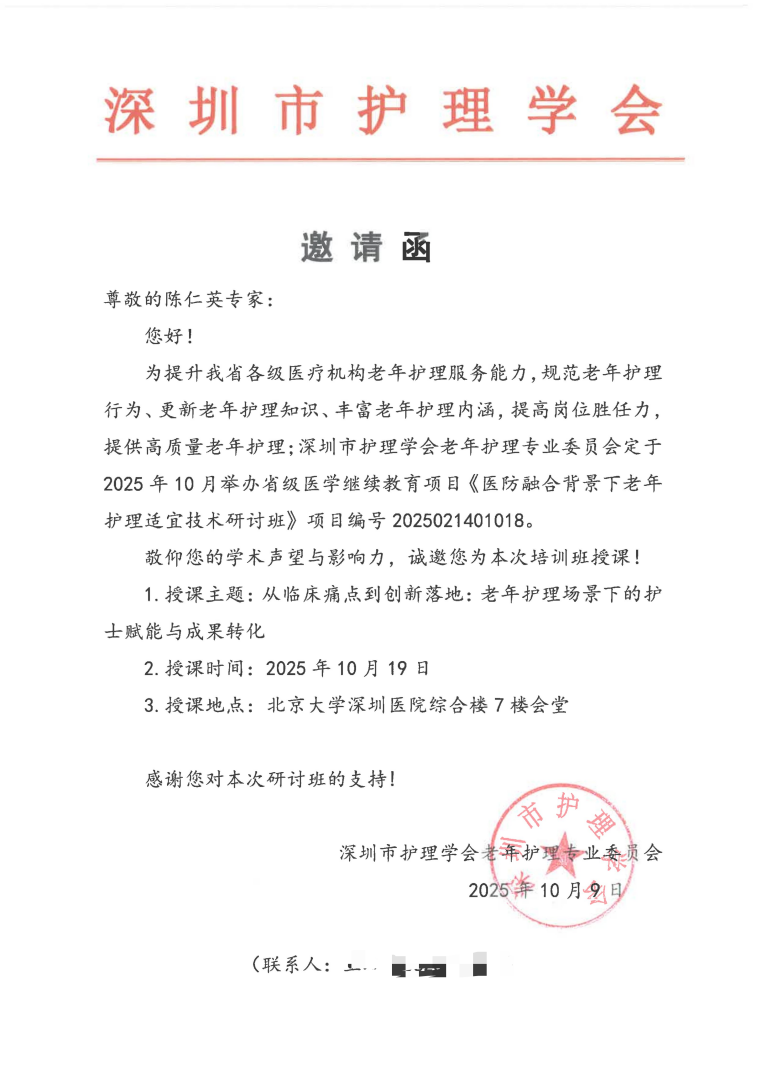 微信图片_20251020165432