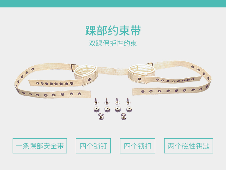 约束带，落地页，切图_06