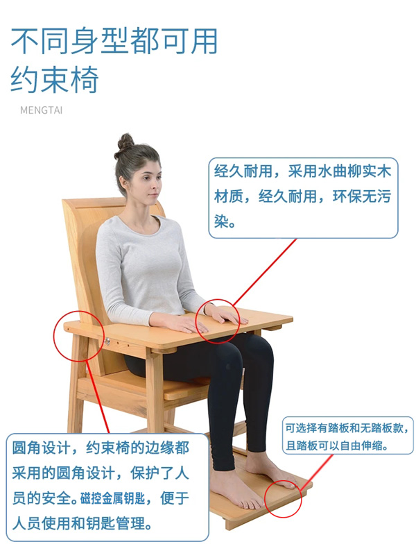 蒙泰磁控约束椅招标90%成功率，为精神科护理提供贴心保障