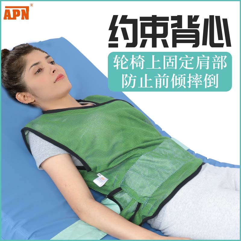 卧床防躁动约束带 轮椅防摔安全背心防滑保护老人护理 (5)